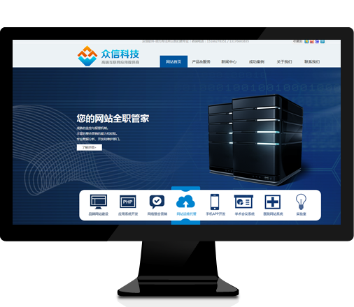 互聯(lián)網品牌傳播解決方案